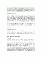  호텔카지노운영관리 - 카지노 ( 아시아 및 오세아니아 카지노산업 ) 17페이지