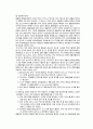  호텔카지노운영관리 - 카지노 ( 아시아 및 오세아니아 카지노산업 ) 20페이지