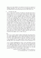  호텔카지노운영관리 - 카지노 ( 아시아 및 오세아니아 카지노산업 ) 21페이지
