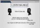 ★ 호스피탈리티 재무관리 (호텔 재무관리) - 서비스 직원의 언어적 비언어적 커뮤니케이션, 고객만족,재방문의도,추천의도 및추천의도에 미치는 영향 -광주광역시 패밀리레스토랑을 중심으로- 9페이지