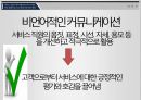 ★ 호스피탈리티 재무관리 (호텔 재무관리) - 서비스 직원의 언어적 비언어적 커뮤니케이션, 고객만족,재방문의도,추천의도 및추천의도에 미치는 영향 -광주광역시 패밀리레스토랑을 중심으로- 31페이지