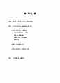 [사회과학] 호텔카지노운영관리 - 카지노 (마카오 카지노) 2페이지