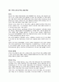 [사회과학] 호텔카지노운영관리 - 카지노 (마카오 카지노) 3페이지