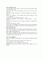 [사회과학] 호텔카지노운영관리 - 카지노 (마카오 카지노) 5페이지