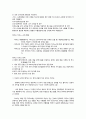 [사회과학] 호텔카지노운영관리 - 카지노 (마카오 카지노) 15페이지
