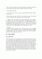[사회과학] 호텔카지노운영관리 - 카지노 (마카오 카지노) 16페이지