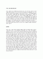 [사회과학] 호텔카지노운영관리 - 카지노 (마카오 카지노) 17페이지