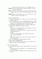 ★ 호텔카지노운영관리 - 카지노 ( 유럽의 카지노산업) 4페이지