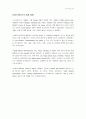  호텔카지노운영관리 - 카지노 ( 미국의 카지노산업 ) 3페이지