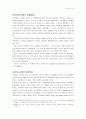  호텔카지노운영관리 - 카지노 ( 미국의 카지노산업 ) 5페이지