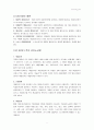  호텔카지노운영관리 - 카지노 ( 미국의 카지노산업 ) 9페이지