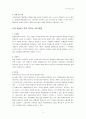  호텔카지노운영관리 - 카지노 ( 미국의 카지노산업 ) 10페이지