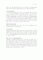  호텔카지노운영관리 - 카지노 ( 미국의 카지노산업 ) 16페이지