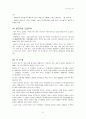  호텔카지노운영관리 - 카지노 ( 미국의 카지노산업 ) 28페이지