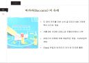 ★ 호텔카지노운영관리 - 카지노 ( 유럽 카지노) 11페이지