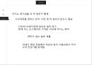 ★ 호텔카지노운영관리 - 카지노 ( 유럽 카지노) 27페이지