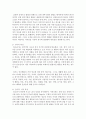 청소년기의 특성과 발달 과업의 기본적인 핵심 개념에 대해 정리하고,  본인의 긍정적 혹은 비판적 견해에 대해 자유롭게 서술 - 청소년기 3페이지