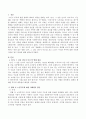 영화 ‘님아, 그 강을 건너지 마오’ 또는 같은 내용의 KBS 인간극장 백발의 연인을 보고 노인기 주인공 부부에 대한 사회복지실천 접근 방안에 대해 서술하시오. 2페이지
