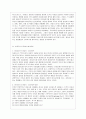 [간호지도자론 공통] 자신이 속해 있는 부서(병동 또는 어느 집단이든 상관없음)의 구성원 성숙도를 허시와 블랜차드의 상황모형과 아지리스의 성숙·미성숙이론에 근거하여 진단하고, 그 집단에 적절한 지도자 행동 8페이지