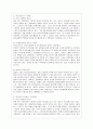[간호지도자론 공통] 자신이 속해 있는 부서(병동 또는 어느 집단이든 상관없음)의 구성원 성숙도를 허시와 블랜차드의 상황모형과 아지리스의 성숙·미성숙이론에 근거하여 진단하고, 그 집단에 적절한 지도자 행동 11페이지