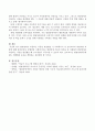 정신건강론 : 발달장애로 의심되는 아동을 발견했을 시 사회복지사 및 보육교사의 바람직한 역할 3페이지