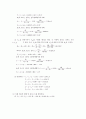실험 9 중첩의 원리,실험 목적
 5페이지