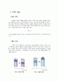 공기와 기체의 성질,공기의 성분과 이용.
 6페이지