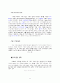공기와 기체의 성질,공기의 성분과 이용.
 7페이지