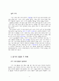 공기와 기체의 성질,공기의 성분과 이용.
 9페이지