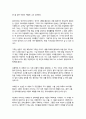 열외인종 잔혹사(주원규 著)독후감 2페이지
