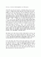 열외인종 잔혹사(주원규 著)독후감 3페이지