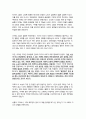 열외인종 잔혹사(주원규 著)독후감 4페이지