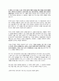 에세이 혼자라는 즐거움(라이오넬 피셔 著) 독후감 2페이지