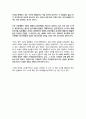 소설 강남몽 (황석영 著)에 대한 독후감 2페이지