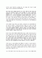 소설 허수아비춤 (조정래 著) 독후감 2페이지