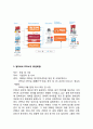 Alibaba 알리바바 기업분석과 성공사례분석/ 알리바바 경영전략과 SWOT분석/ 알리바바 향후시사점 연구 5페이지