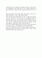 Alibaba 알리바바 기업분석과 성공사례분석/ 알리바바 경영전략과 SWOT분석/ 알리바바 향후시사점 연구 6페이지