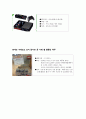 Alibaba 알리바바 기업분석과 성공사례분석/ 알리바바 경영전략과 SWOT분석/ 알리바바 향후시사점 연구 10페이지