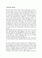 Alibaba 알리바바 기업분석과 성공사례분석/ 알리바바 경영전략과 SWOT분석/ 알리바바 향후시사점 연구 11페이지