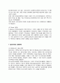 Alibaba 알리바바 기업분석과 성공사례분석/ 알리바바 경영전략과 SWOT분석/ 알리바바 향후시사점 연구 13페이지