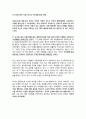 카스테라(박민규 著)독후감 2페이지