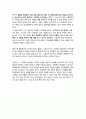 왜 세계의 절반은 굶주리는가(장 지글러 著) 2페이지