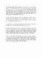 혼창통(이지훈 著)독후감 2페이지