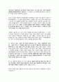 어느 잡범에 대한 수사보고(유용주 著)독후감 2페이지