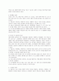 [영유아교수학습방법의 원리] 영유아교수학습방법 원리(자발성원리,  개별화 원리,  다양성 및 융통성의 원리,  구체성의 원리,  탐색의 원리,  통합의 원리)에 대해 설명하시오. 2페이지