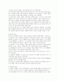 [영유아교수학습방법의 원리] 영유아교수학습방법 원리(자발성원리,  개별화 원리,  다양성 및 융통성의 원리,  구체성의 원리,  탐색의 원리,  통합의 원리)에 대해 설명하시오. 3페이지