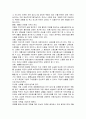 생명보험과 손해보험의  유래 및 차이를 알이보고, 보험제도와 그기능에 관하여 살펴보자 6페이지