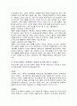 생명보험과 손해보험의  유래 및 차이를 알이보고, 보험제도와 그기능에 관하여 살펴보자 7페이지