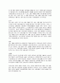 생명보험과 손해보험의  유래 및 차이를 알이보고, 보험제도와 그기능에 관하여 살펴보자 8페이지