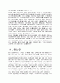 생명보험과 손해보험의  유래 및 차이를 알이보고, 보험제도와 그기능에 관하여 살펴보자 9페이지